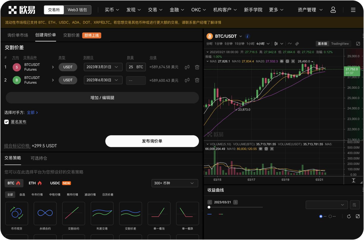 抹茶交易所YFI的充值地址在哪里获取
